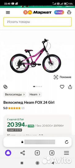 Велосипед подростковый 24 дюйма бу