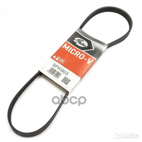 58357 5PK900 Ремень поликлиновой* (5рк 903) 5PK