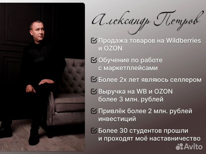 Бизнес под ключ на маркетплейсе Ozon