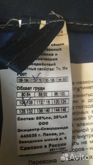 Костюм мужской рабочий летний спецодежда