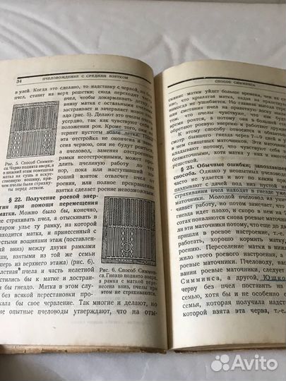 Главнейшие способы ведения пасеки