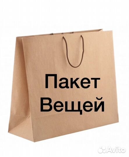 Вещи пакетом на мальчика до года бесплатно