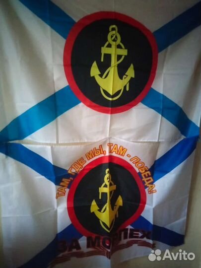 Флаги морской пехоты ссср/рф