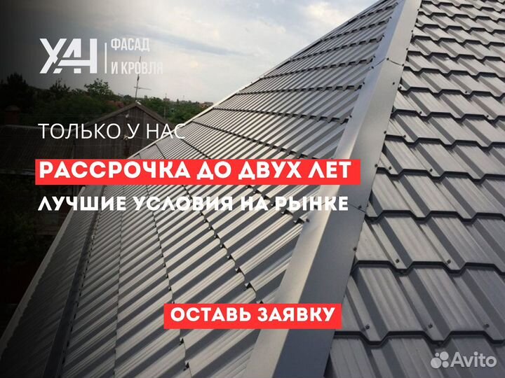 Металлочерепица профнастил кровля