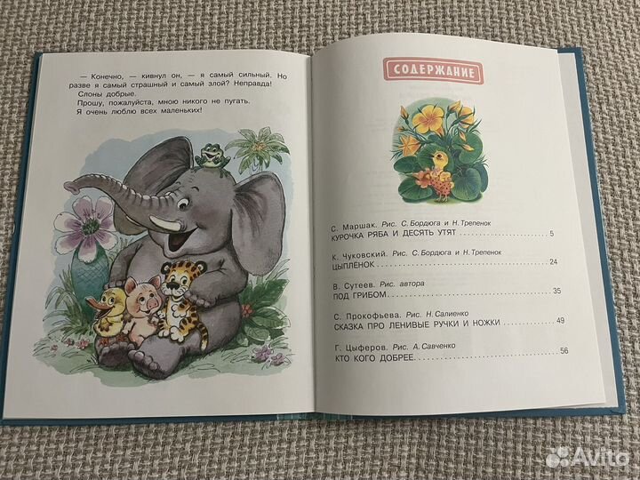 Книга для детей Ласковые сказки