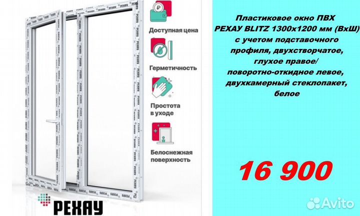 Пластиковые окна рехау напрямую от завода