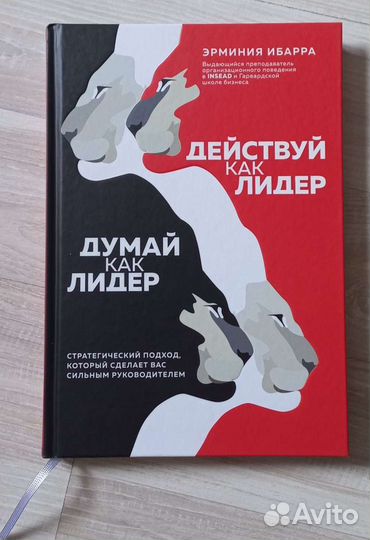 Книги менеджмент/ руководство