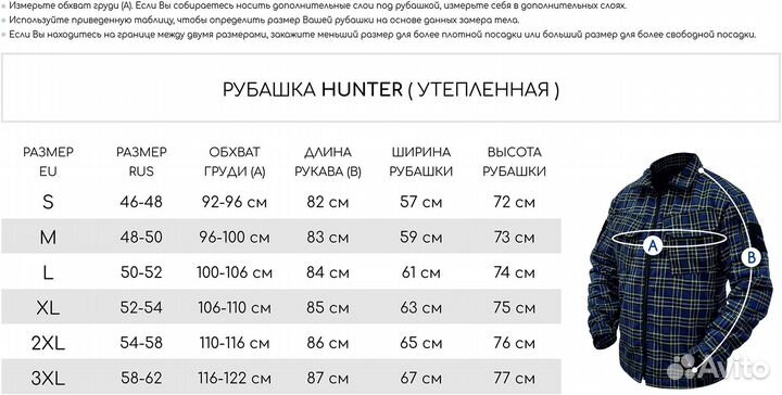 Рубашка утепленная Hunter Phoenix RME Синий Medium