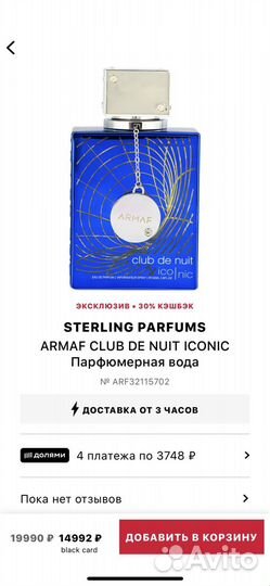 Мужской парфюм, духи, туалетная вода