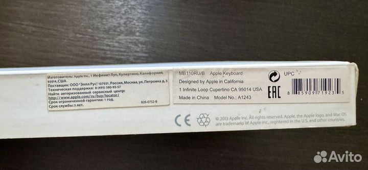 Apple Wired Keyboard