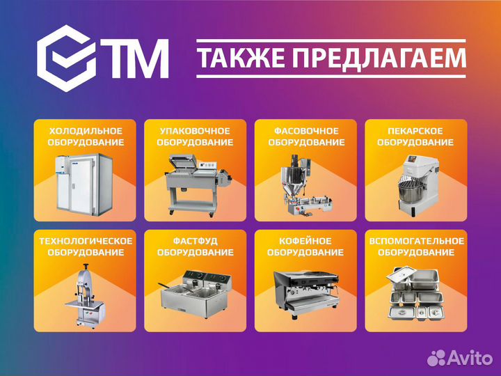 Запайщик пакетов FRM-980ZQ (газ.)