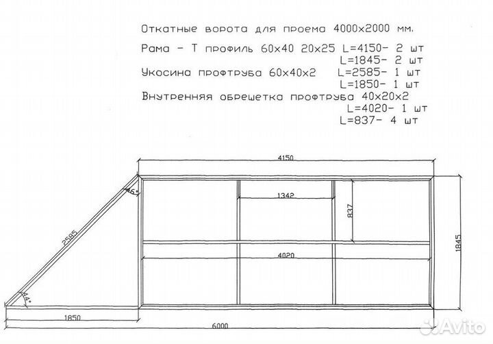 Откатные ворота 4х2 Т-профиль+автоматика Home Gate