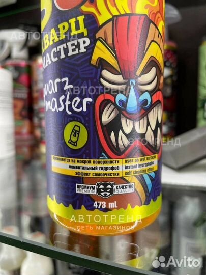 S6 Кварцевый состав для быстрого блеска гидрофоба