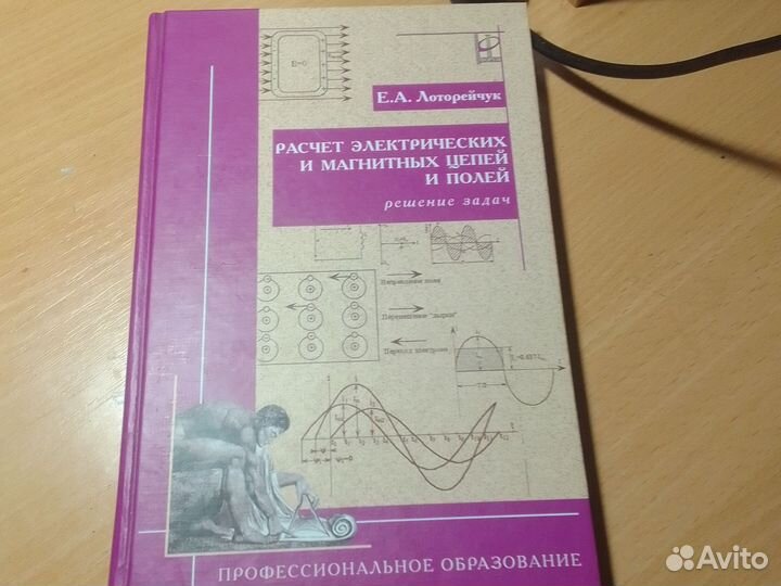 Книги Е.А.Лотерейчука