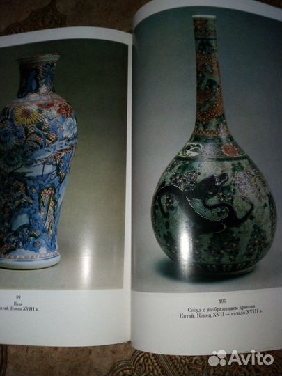 Книга Фотоальбом Иркутский художественный Музей