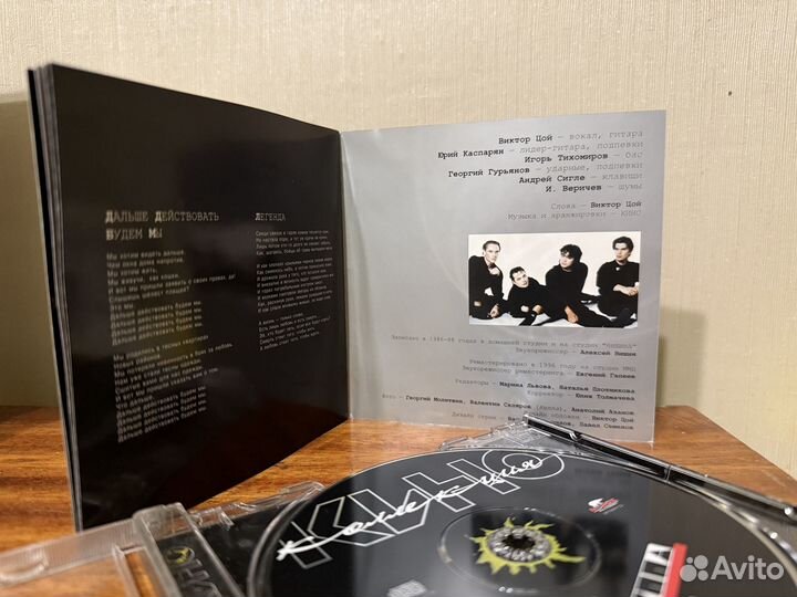 CD Виктор Цой Кино Группа Крови 12 страничный