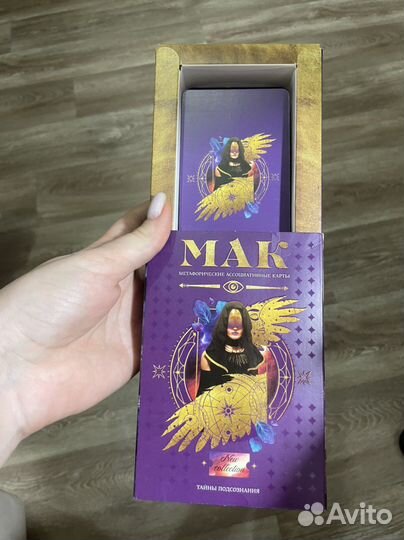 Метафорические карты мак