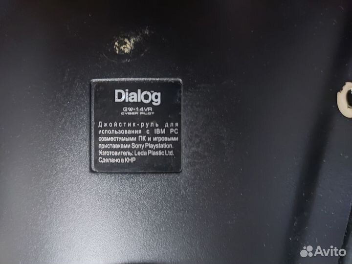 Руль Dialog GW-14VR Cyber Pilot USB 2.0