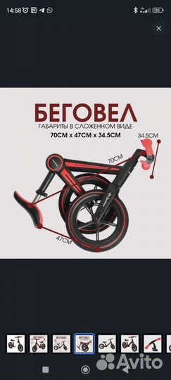 Беговел детский 2-3 года