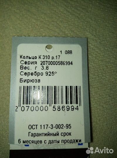 Кольцо серебро