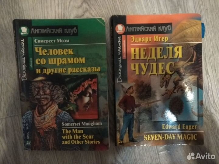 Английский клуб