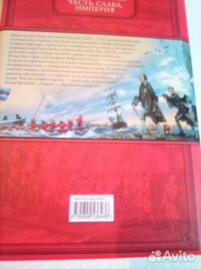 Книга Петр 1