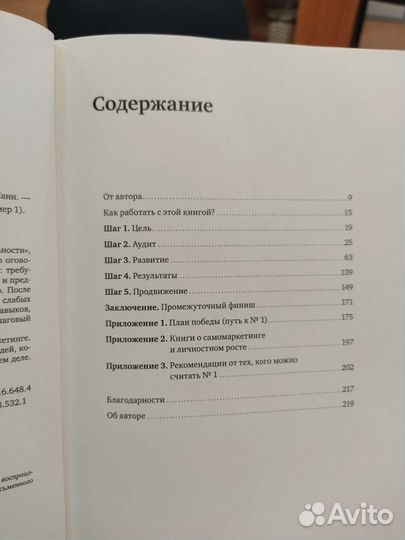 Книга Номер 1 Игорь Манн