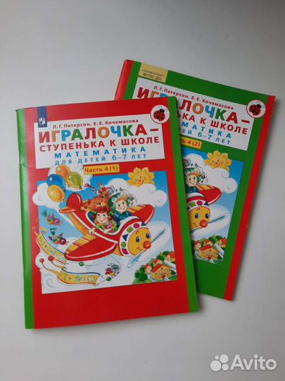 Рабочая тетрадь