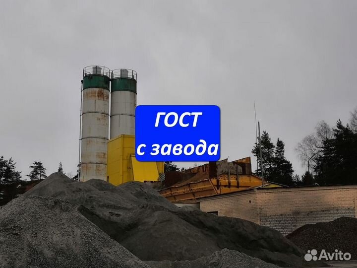 Бетон