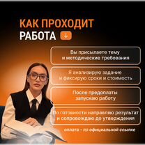 Дипломная работа, диссертация, курсовые, ВКР, Санкт-Петербург