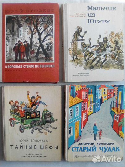 Детские книги. Старый чудак