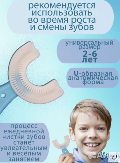 Детская зубная Щётка U-образная