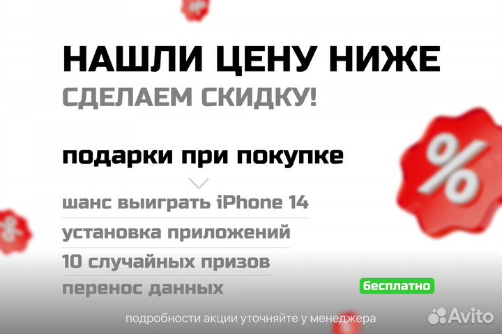 iPhone 14 Plus, 512 ГБ