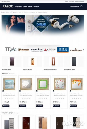 Разработка интернет-магазина под ключ