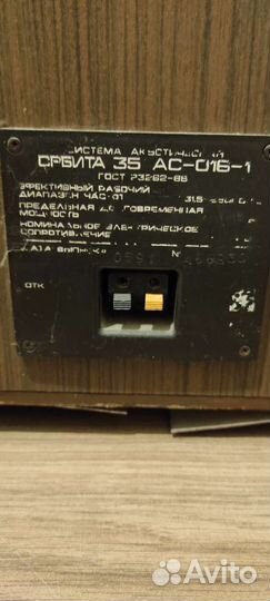 Акустика орбита