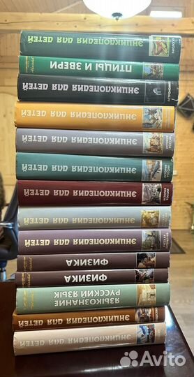 Детская энциклопедия Аванта 14 томов