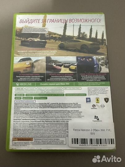 Диск Forza Horizon 2 Xbox 360 Оригинал