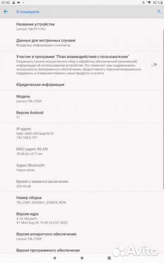 Планшет lenovo tab p11 pro