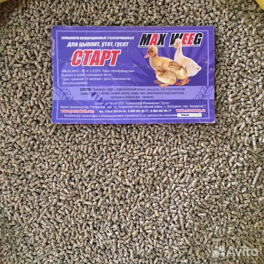 Комбикорм для цыплят, утят, гусят (старт)