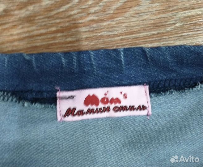 Джинсы для беременных