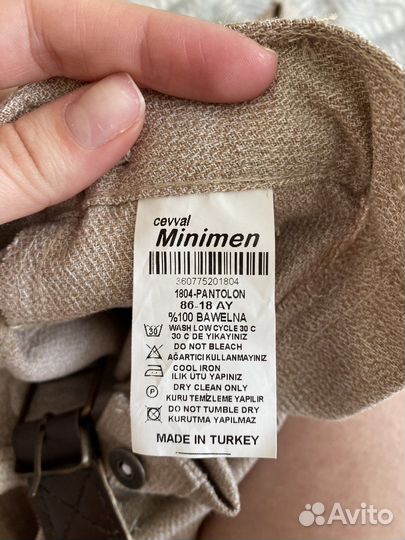 Костюм для мальчика