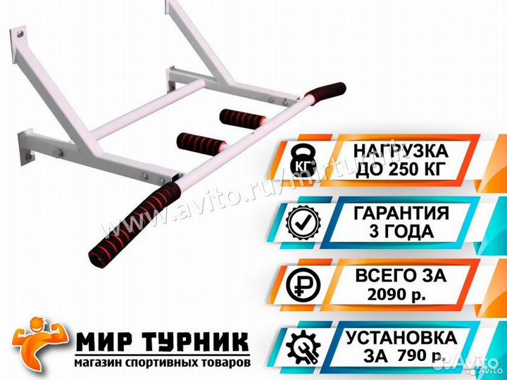 Турник настенный до 250 кг Доставка/Монтаж