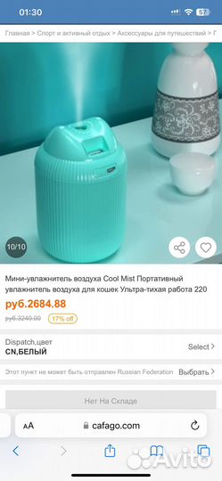 Увлажнитель воздуха мини