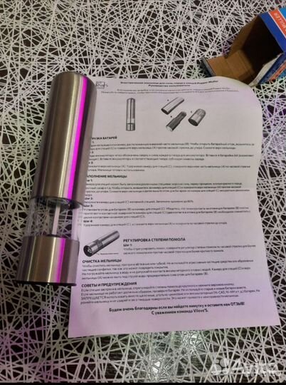 Мельница для специй