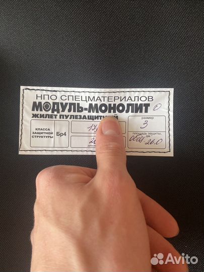 Новый бронежилет Модуль Монолит размер 3