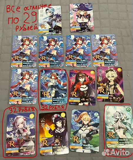 Карточки геншин импакт(обычные)