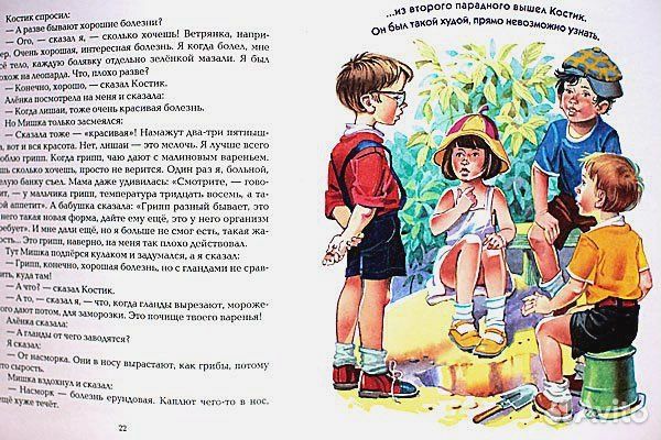 Драгунский Виктор Юзефович: Денискины рассказы