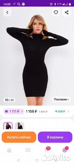 Вечернее платье