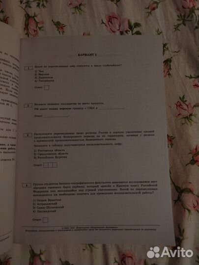 Сборник ОГЭ по географии