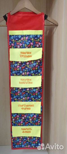 Кармашки на шкафчик в детский сад Настя